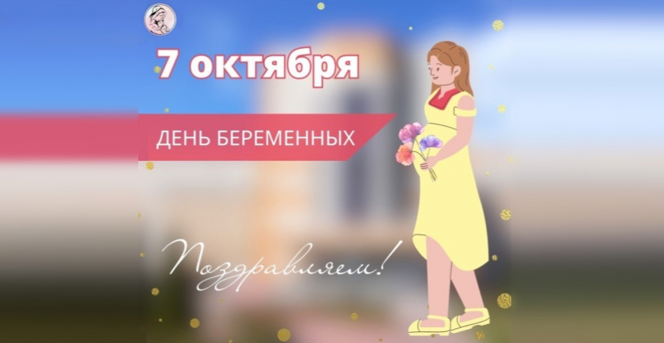 Открытки Беременность